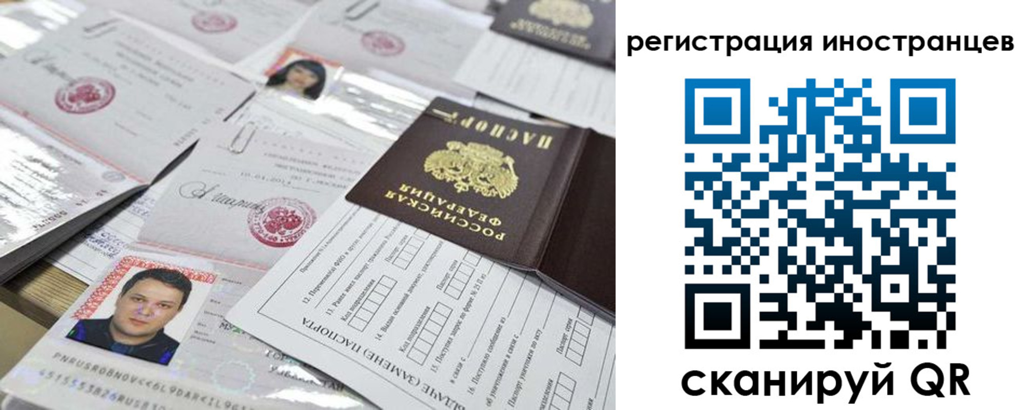 прописка штамп в Свирске