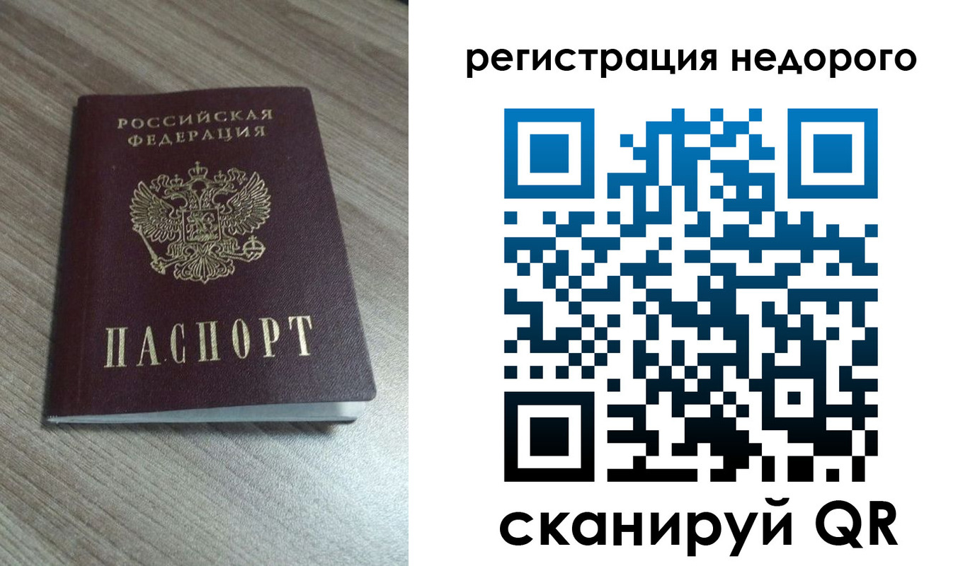 временная регистрация собственник в Свирске