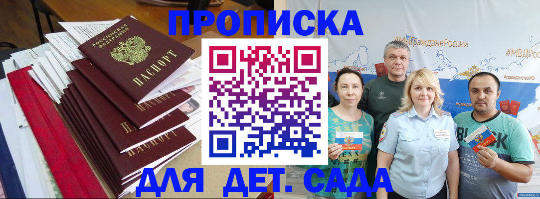 прописка поиск в Свирске