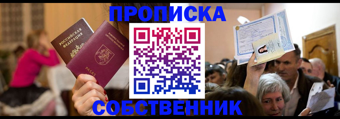 регистрация в Свирске