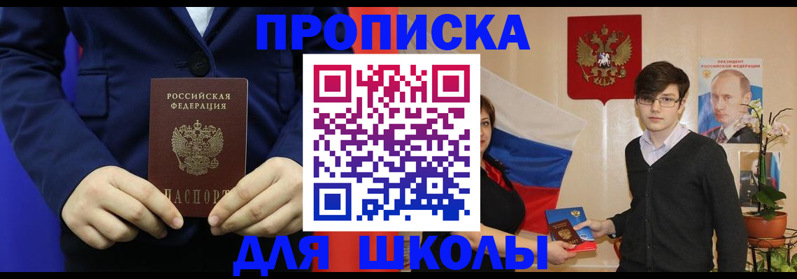 временная регистрация купить в Свирске