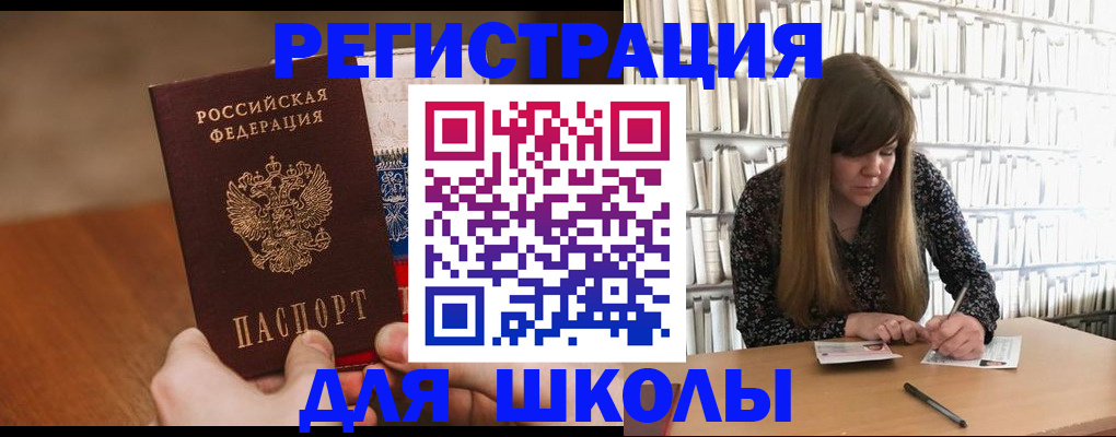 временная прописка в Свирске