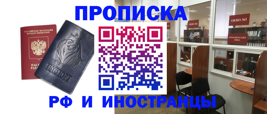 временная регистрация недорого в Свирске