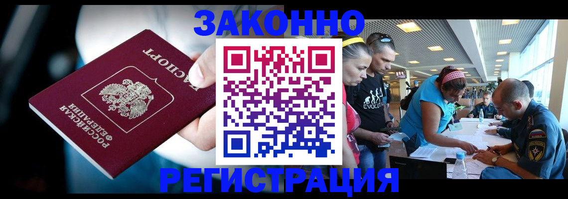 прописка для военкомата в Свирске